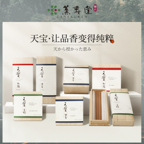 珍品珍品奇楠沉香日本香线香伽罗