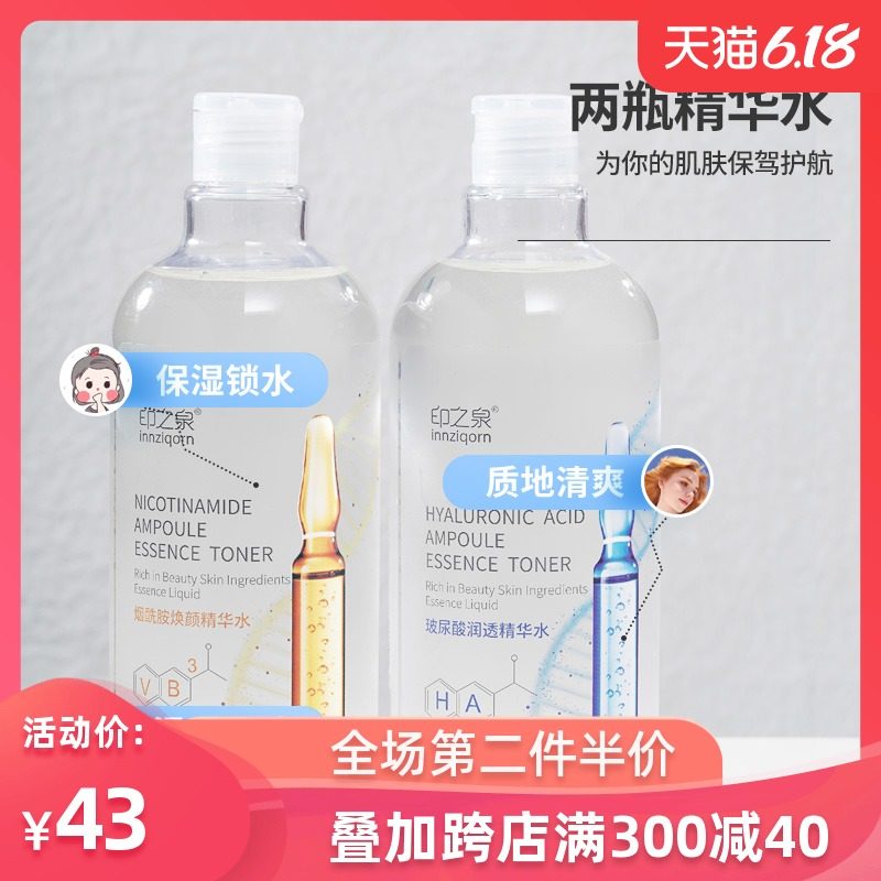 李佳琦大安瓶面部美白精华液玻尿酸原液补水保湿烟酰胺爽肤湿敷水
