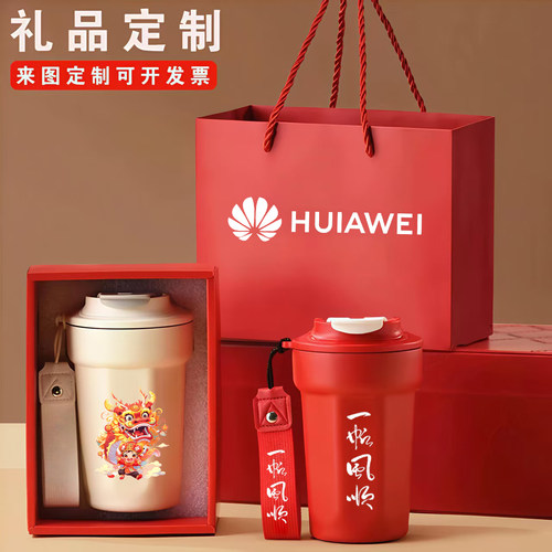 咖啡杯定制logo刻字印广告礼品刻字杯子订做保温保冷杯男女水杯