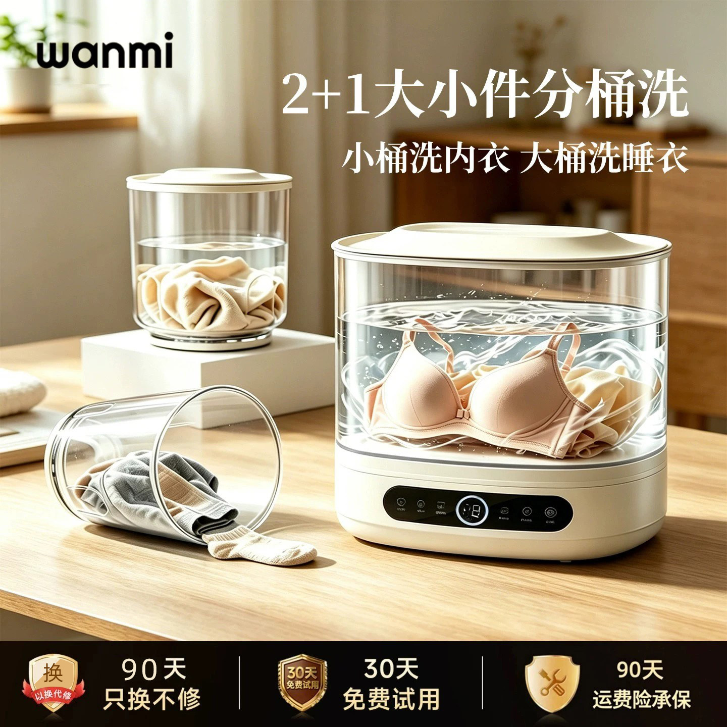 顽米三筒内衣裤洗衣机10L大容量洗衣杯分桶分舱洗小型迷你便携杯图片