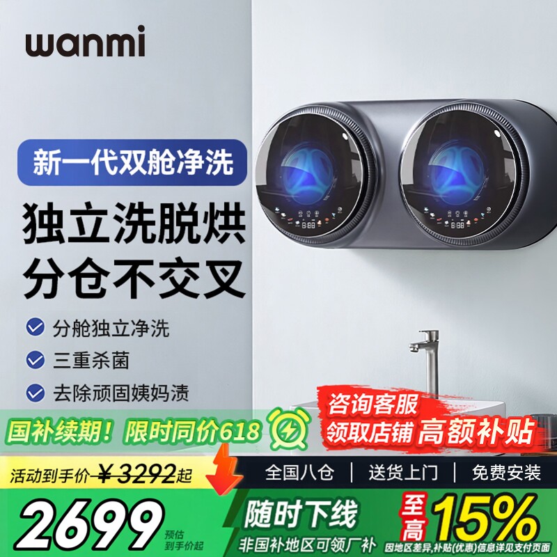 新一代高端洗脱烘全自动洗衣机图片