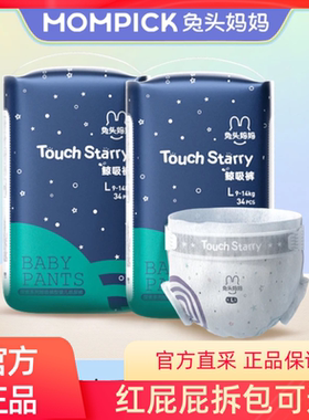 兔头妈妈探索系列鲸吸婴儿纸尿裤拉拉裤尿不湿大容量柔软透气干爽