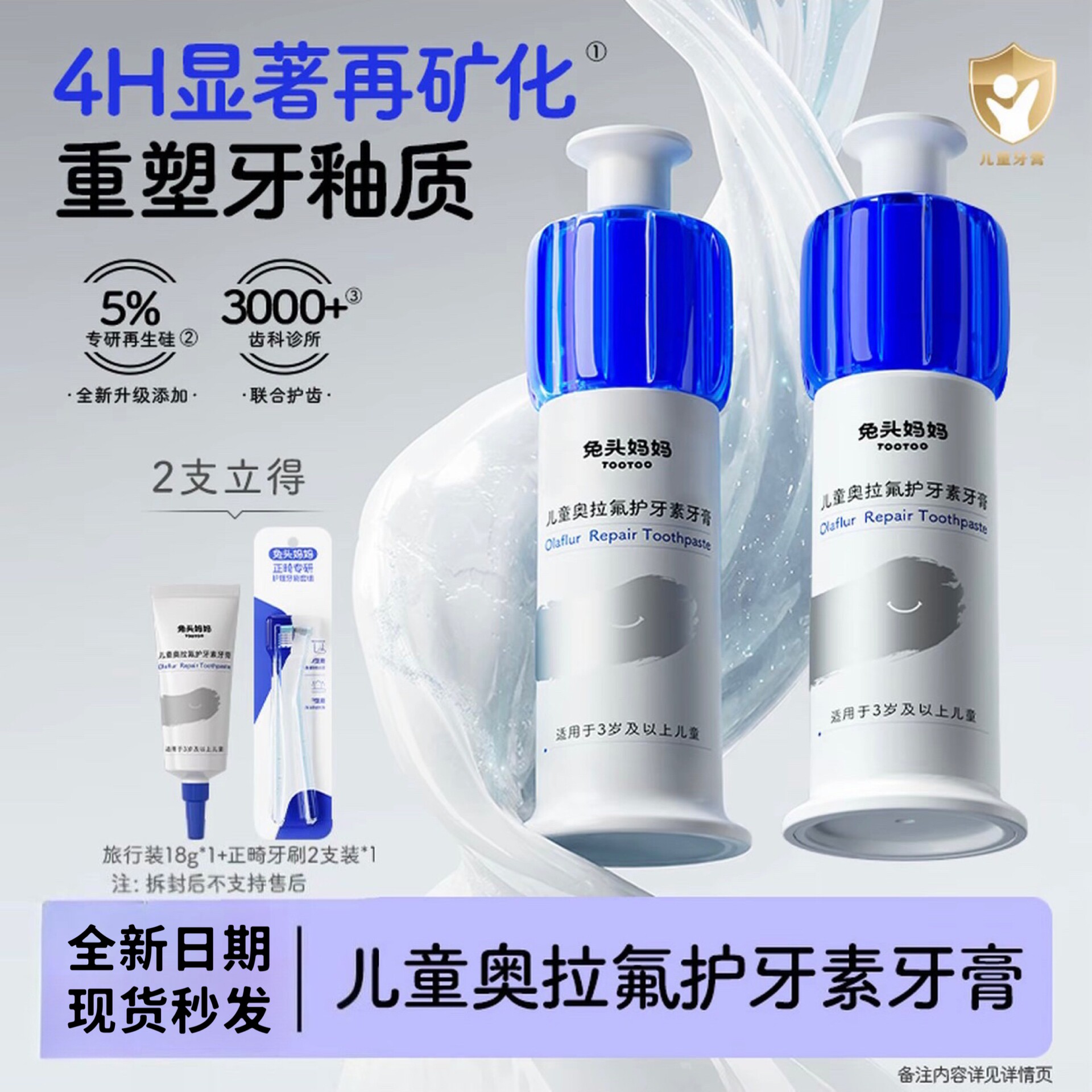 兔头妈妈奥拉氟儿童护牙素牙膏专利3-12岁以上防蛀牙防龋齿含氟