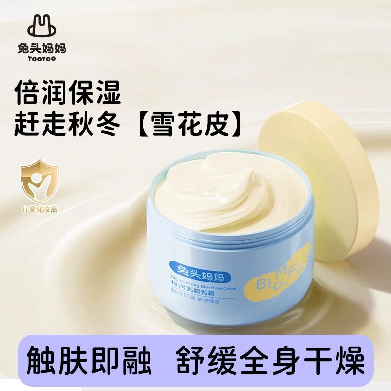 兔头妈妈乳脂乳霜儿童身体乳倍润乳脂乳霜润肤乳宝宝倍润保湿
