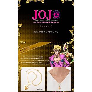 2025新款奇妙冒险5 黄今之风 虫箭 里苏特 饰品耳钉项链小众个性