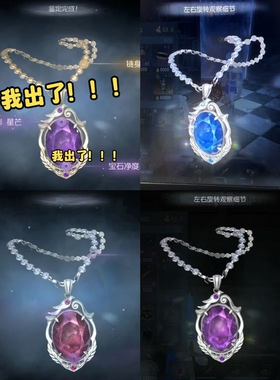 新款第五人格加页手记项链吊坠精致奢华二次元周边游戏复刻饰品