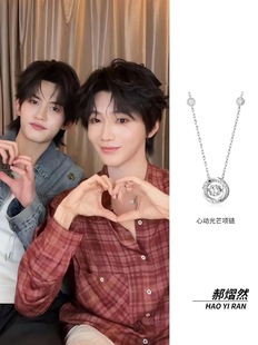 云熠星河郝熠然同款心动光芒项链轻奢小众设计粉丝应援周边锁骨链