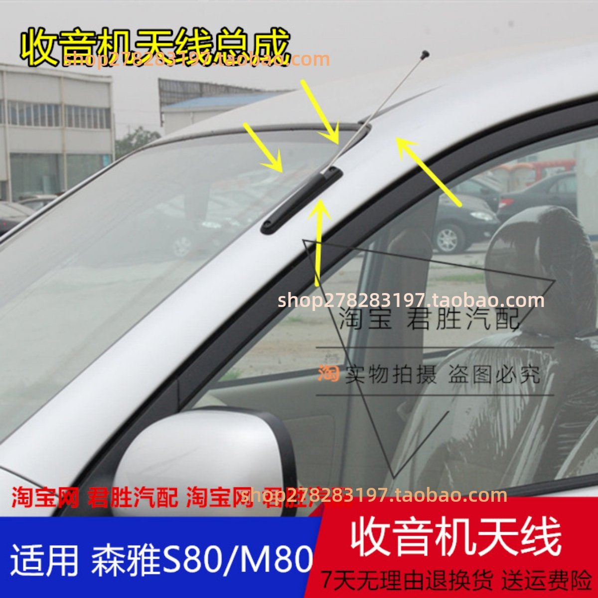 FAW 15 SENYA S80 라디오 안테나 자동차 라디오 안테나 밴 라디오 안테나 어셈블리에 적합