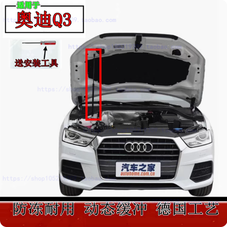 适配13年14 15 16 17-23款奥迪Q3前机盖液压杆前机舱引擎盖支撑杆