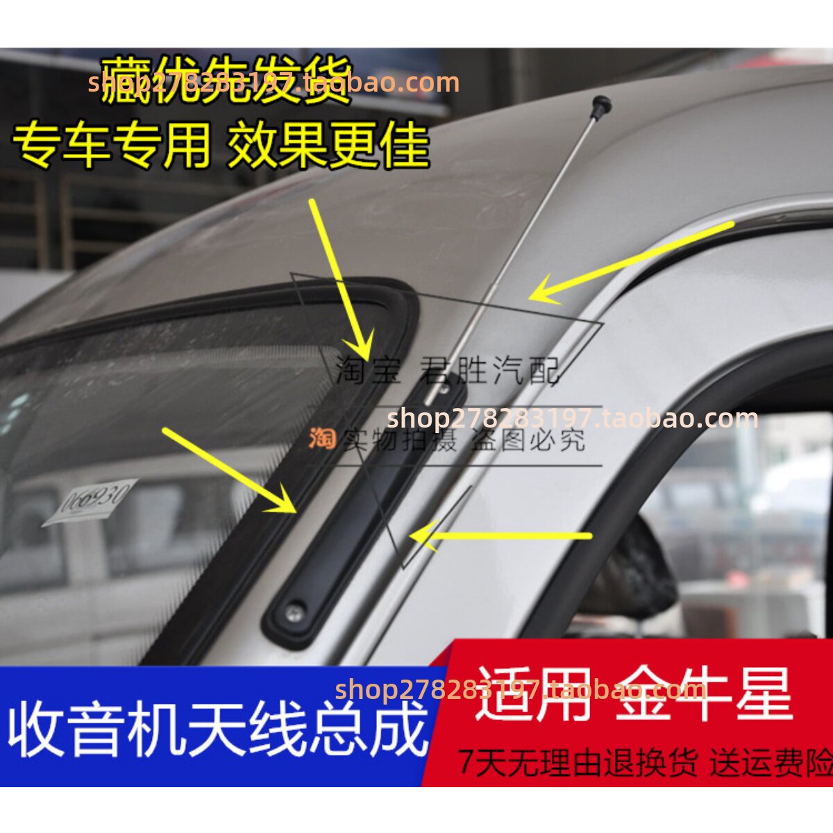 CHANGAN TAURUS 스타 라디오 안테나 외부 자동차 안테나 CHANGAN STAR 7 밴 라디오 안테나 액세서리에 적합