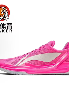 LiNing李宁 利刃4V2 Pink 䨻科技 稳定 实战全能 减震防滑支撑
