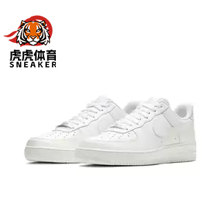 Nike Air Force 1 07 牛皮革 经典复古风格 耐磨 低帮 板鞋 男款