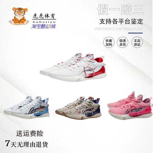 闪击8篮球李宁耐磨低帮