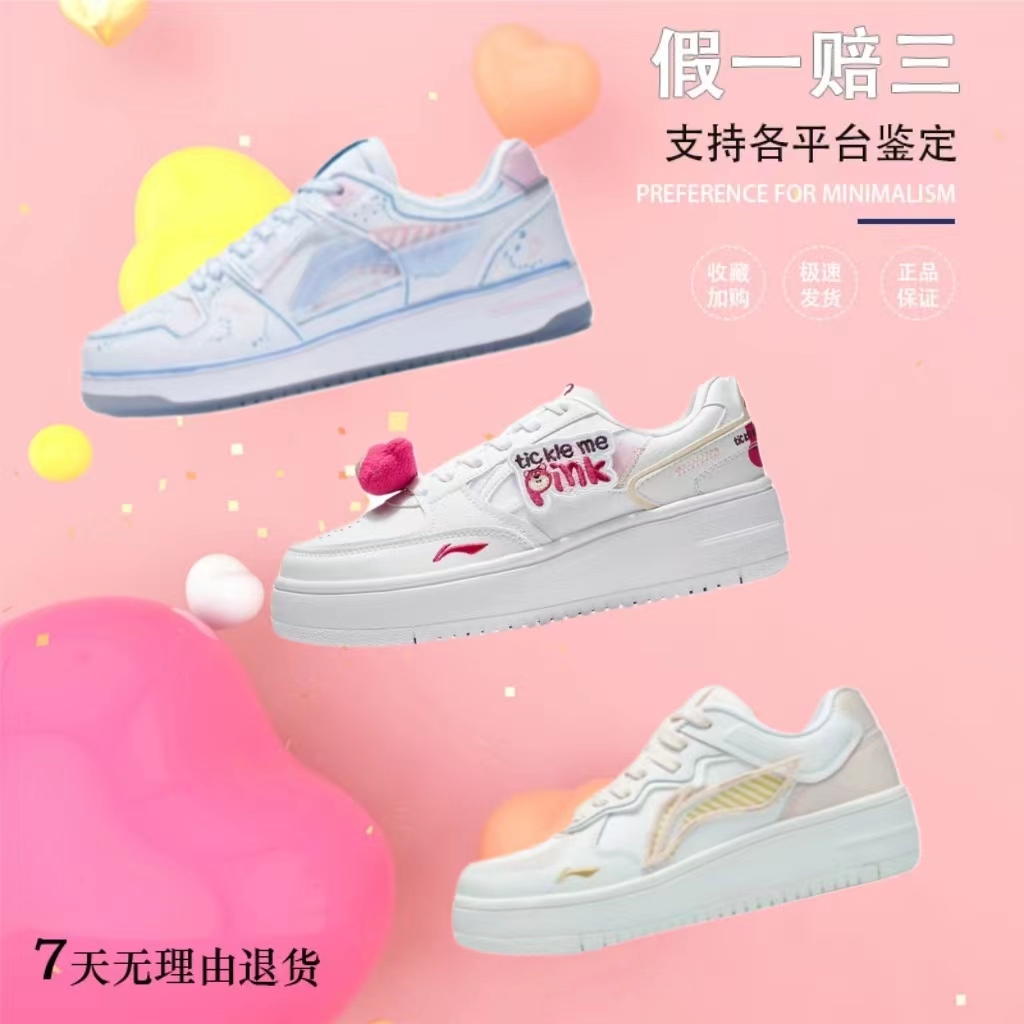 女鞋李宁板鞋百搭增高女