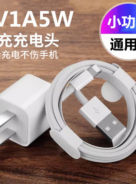 5V1A小功率5W充电器头适用蓝牙耳机电话手表监控风扇夜灯剃须刀智能锁玩具电池手机通用多功率5瓦usb慢充电头