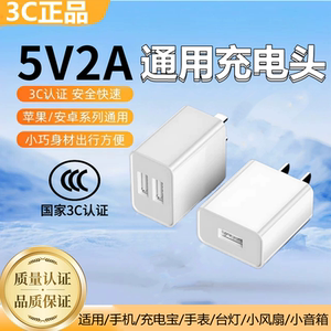 5V1A2a充电器USB小功率插头适用蓝牙耳机监控摄像头点读笔智能手表小音箱15W电源适配器安卓苹果手机通用快充
