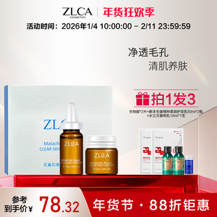 【年货狂欢购】【拍一发三】孔雀石清排霜