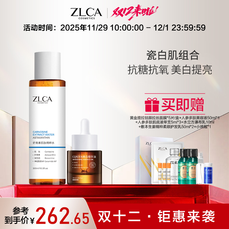 【双十二开门红】ZLCA植露萃岸柔皙玫瑰精华油