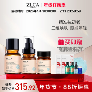 【年货狂欢购】A醇抗*初老水乳霜