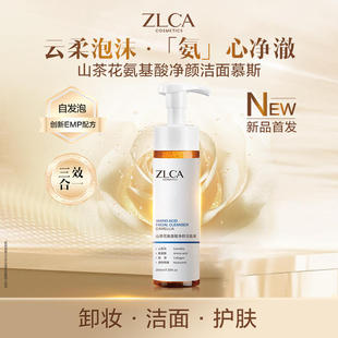 ZLCA植露萃岸山茶花氨基酸净颜洁面液