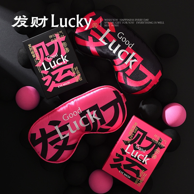 眼罩伴手礼女伴娘高级感结婚婚礼实用小礼品38妇女节高档礼物单品