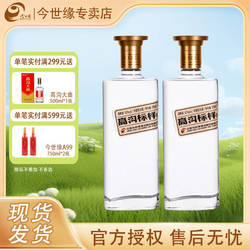 今世缘 高沟标样42度白标浓香型白酒500ml*2瓶粮食酒江苏名酒送礼