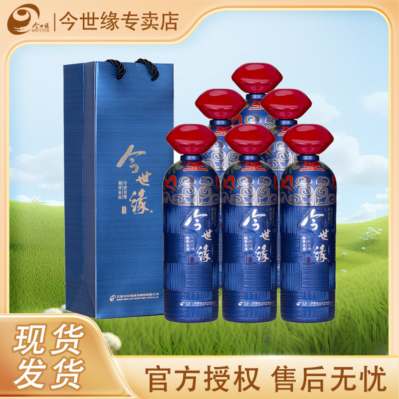 今世缘鸿运当头42度1000ml*6瓶整箱大容量浓香型白酒自饮口粮酒