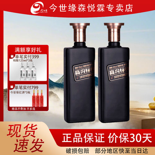 今世缘高沟黑标42度送礼宴请名酒