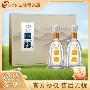 今世缘 淡雅国缘礼盒装 42度白酒500ml*2瓶浓香白酒节日送礼宴请