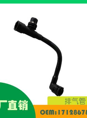 适用宝马 G11 G12 G30 G31 G32 排气管 OE 17128678509