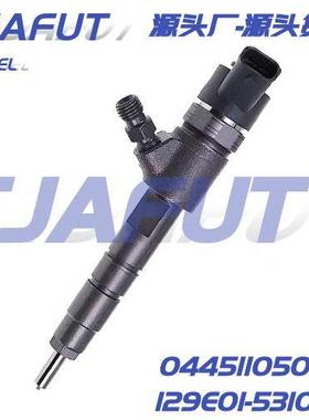 0445110508 129E0153100用于YANMAR电喷共轨喷油器总成喷油嘴
