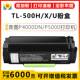 健赢辰适用奔图TL M7600激光打印机碳粉盒 5006DN 500H 硒鼓P4000