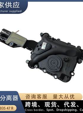 06E103547R现货适用奥迪A6L C6 2.4T油水分离器汽车废气阀
