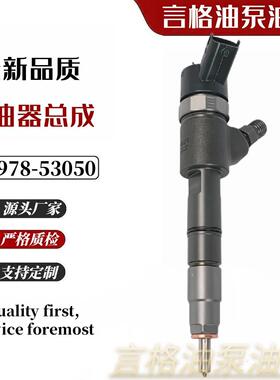 129978-53050喷油器0445110463 0445110464