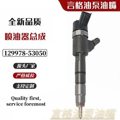 129978-53050喷油器0445110463 0445110464