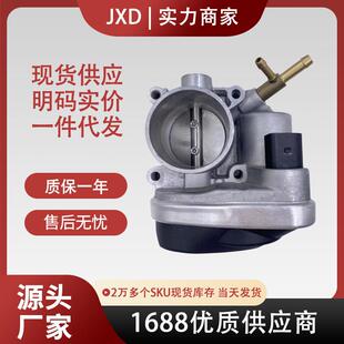 .适用斯柯达节气门总成047133062D 408-238-321-004 Ossca:12903
