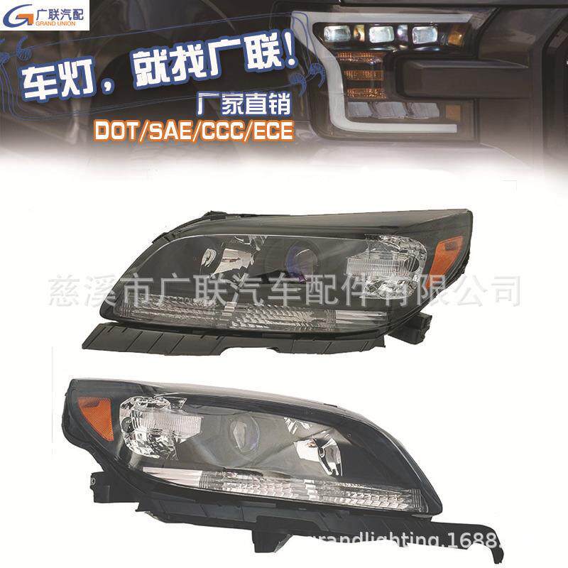 适用于雪佛兰迈锐宝2013 2015 Chevrolet Malibu美规大灯 前照灯