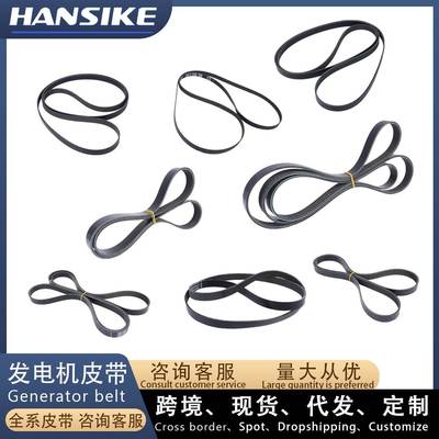 适用奥迪A8 D5 汽车皮带 发电机皮带 06M260849L