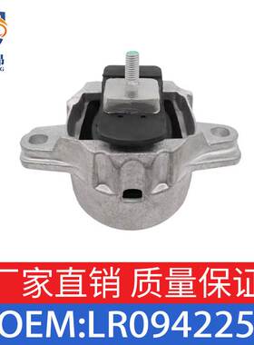 适用于路虎 揽胜星脉 发动机支架胶垫机脚胶 LR094225