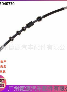 LR135810 LR040770 LR008148 LR001036 刹车油管 适用路虎神行者2