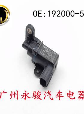192000-5000 适用于 本田 碳罐电磁阀 真空电磁阀
