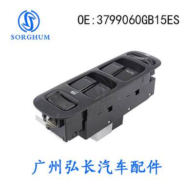 37990-60GB1-5ES适用于五十铃汽车配件车窗升降器 玻璃升降开关