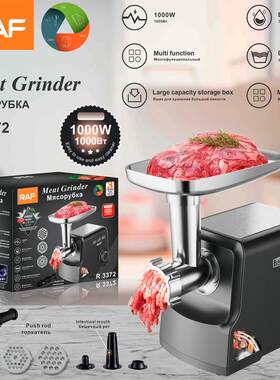 RAF家用小型碎肉绞肉机 跨境欧规 220v 搅拌机快速绞肉机R.3372