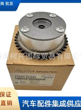 适用于起亚索伦托现代圣达菲定时凸轮轴齿轮CVVT24350-3CGA1