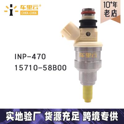 适用于铃木Sidekick X-90 燃油喷射器 喷油嘴INP-470~15710-58B00