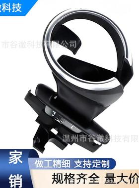 适用于宝马 E81 E82 E87 E88 E84 1系 水杯架套装黑色51160443082