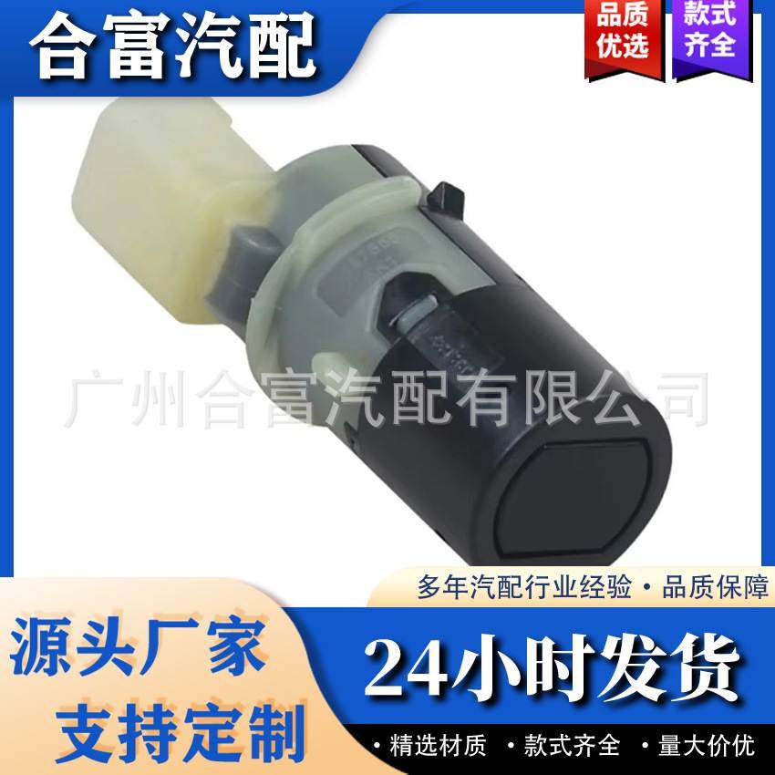 66216902180 66218380318 PDC停车传感器适用于宝马E46 M3 330 32,自行车/骑行装备/零配件,更多修车工具,淘宝优惠券,粉丝福利购,淘宝优惠卷