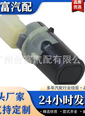 66216902180 66218380318 PDC停车传感器适用于宝马E46 M3 330 32
