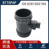 0281002184适用于欧宝 APV U99 空气流量计 1998 2004 1996 1999