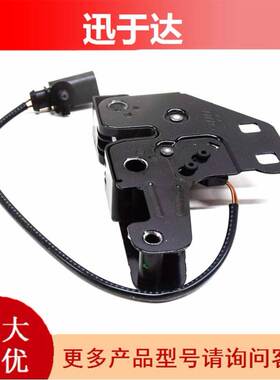适用于奥迪A4 01-09 汽车机盖锁引擎盖锁8e0823509c 4FD823509